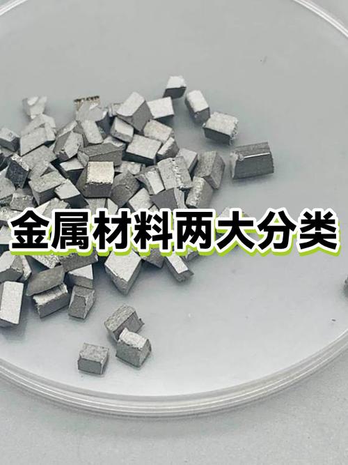 金属材料的两大分类 钢铁与有色金属